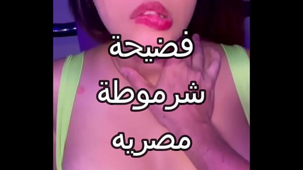 فضيحة شرموطة مصرية تتناك من عنتيل صعيدي بزب كبير يوجعها وتقطع كلوتها
