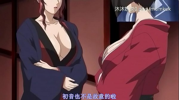 狂野伊诺病 中文字幕 动漫a55 第1集 激情放荡