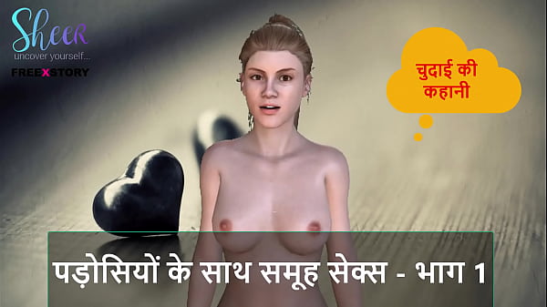 Cerita Sex Audio Hindi – Ngewe Bareng Tetangga Serempak – Part 1