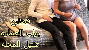 سكس عربي شرموطة العمارة قوية نيك، مربربة تمص زب البواب ونازل في كسها نياكه، جابهم في كسها وهي لسه عايزة تاني