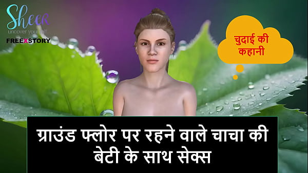 Cerita Sex Audio Hindi – Ngewe Sama Cewek Lantai Bawah, Anak Tiri Om Kontol