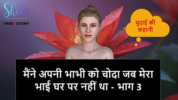 Cerita Sex Audio Hindi – Aku Ngewe Bhabhi Sendiri Pas Kakak Tiriku Lagi Gak Di Rumah – Part 3