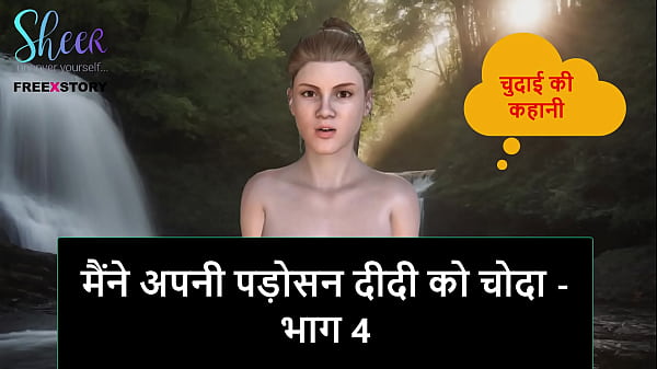 Cerita Seks Audio Hindi – Ngentot Tetangga Mami Mulus – Part 4